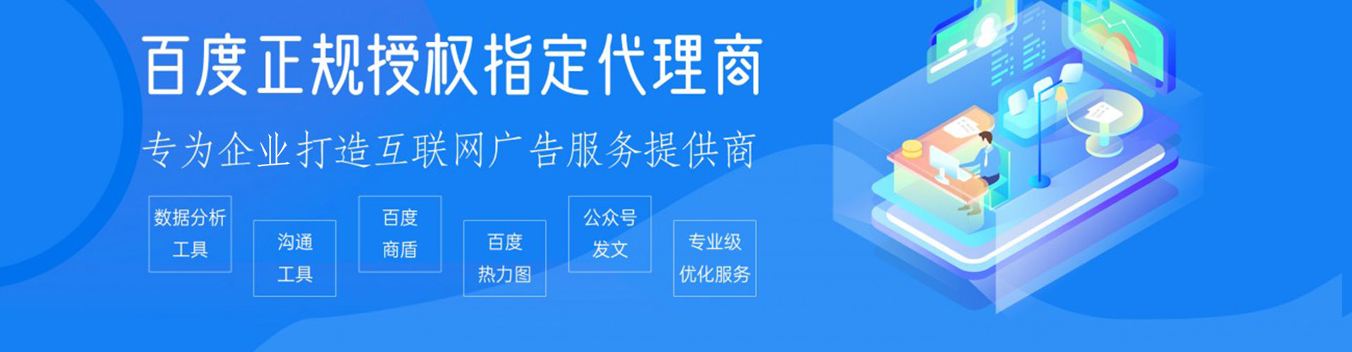 绥阳百度竞价广告